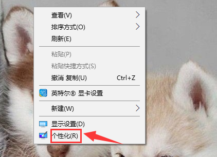 win7系統屏保設置方法