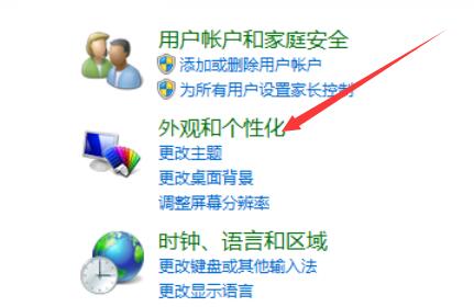 win7屏幕保護時間設置方法