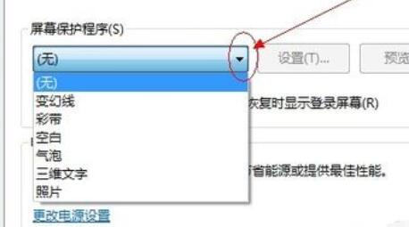 win7屏幕保護時間設置方法