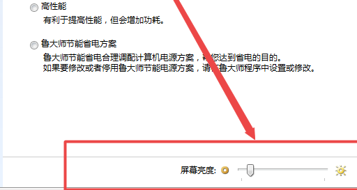 win7調顯示器亮度方法