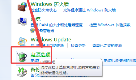 win7調顯示器亮度方法