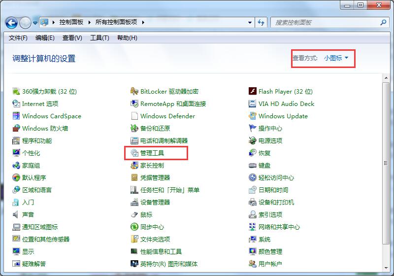win7u盤無法識別解決辦法