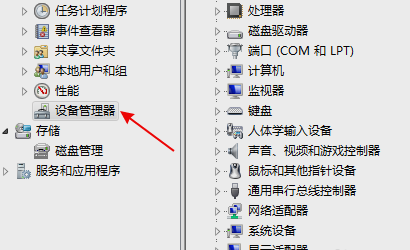 win7u盤無法識別解決辦法
