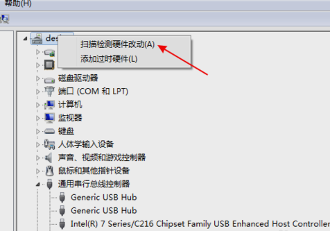 win7u盤無法識別解決辦法
