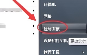 win7iis管理器打開教程