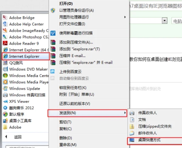 win7ie瀏覽器圖標(biāo)不見(jiàn)了找回步驟