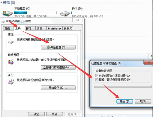win7系統SD卡損壞的修復方法