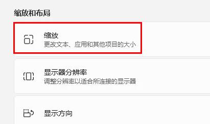 win11 ui大小怎么調(diào)