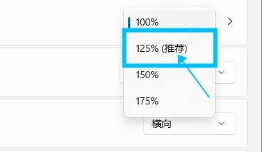 win11 ui大小怎么調(diào)