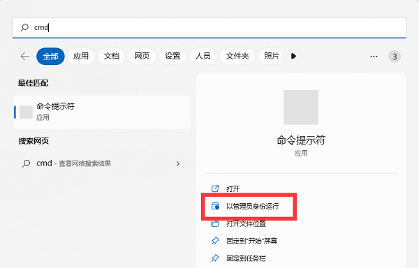 win11bitlocker恢復(fù)密鑰找回教程