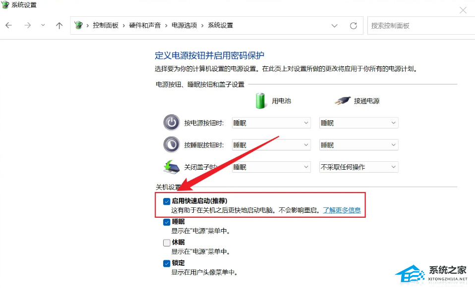 Win11關機慢怎么辦？Win11關機速度怎么調最快？