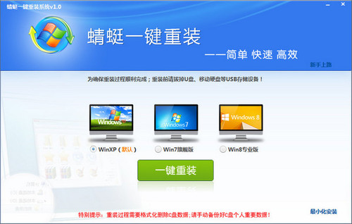 u盤裝win7系統(tǒng)軟件哪個(gè)好
