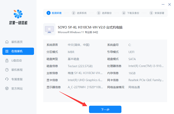 電腦系統怎么重裝win11專業版