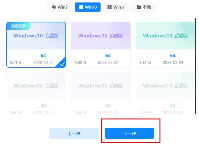 漿果一鍵裝機(jī)怎么裝win10