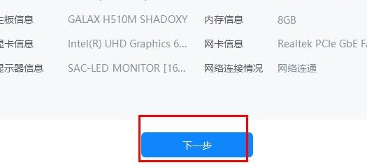 漿果一鍵裝機(jī)怎么裝win10