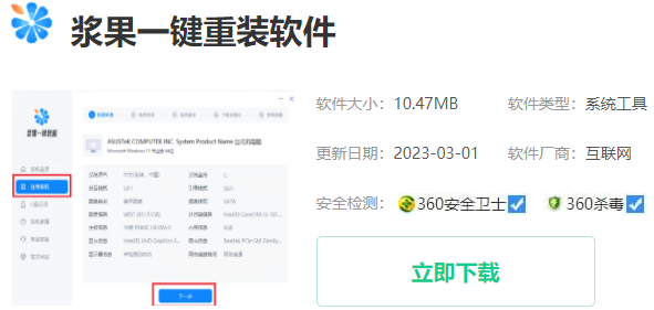 新手如何重裝win10系統(tǒng)