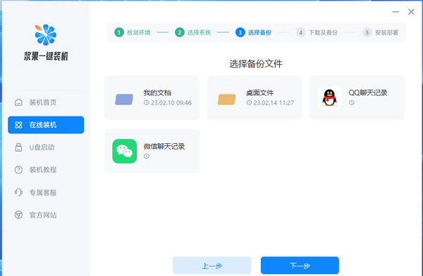 新手如何重裝win10系統(tǒng)