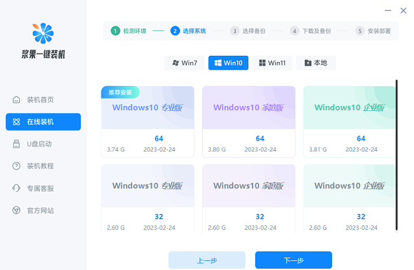 新手如何重裝win10系統(tǒng)
