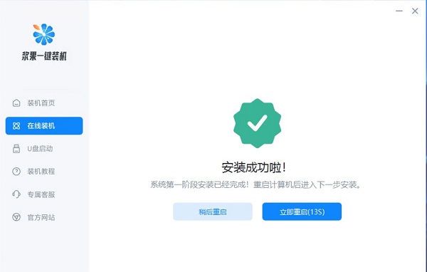 新手如何重裝win10系統(tǒng)