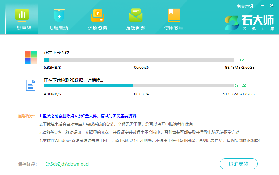  神舟戰神Z8D6怎么重裝Win11系統？