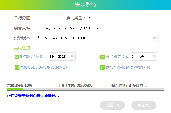  神舟戰神Z8D6怎么重裝Win11系統？