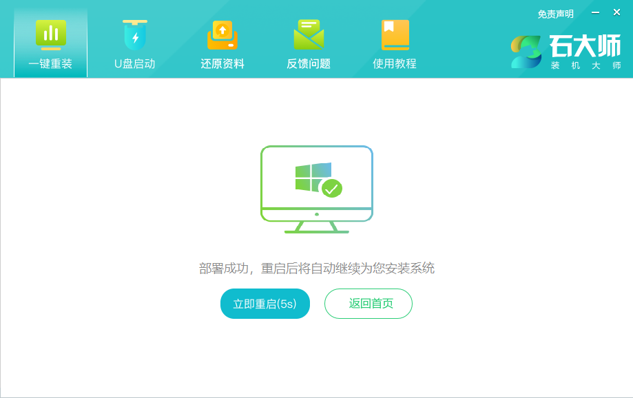  神舟戰神Z8D6怎么重裝Win11系統？