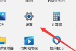 win11藍(lán)牙怎么打開