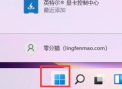 win11亮度怎么調(diào)整