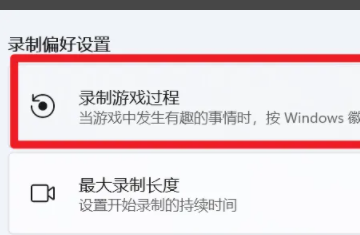 win11如何錄屏幕視頻
