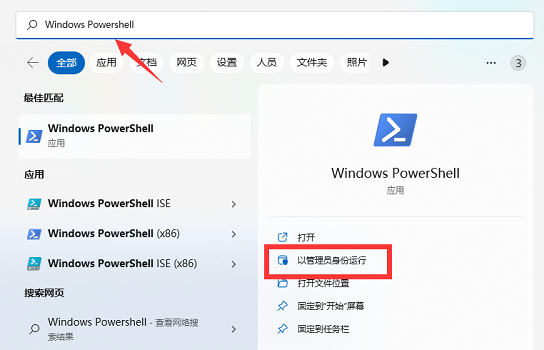 win11vbs如何關(guān)閉
