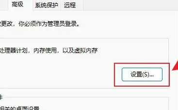 win11虛擬內(nèi)存怎么設置