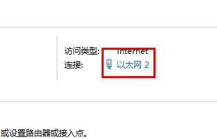 win11ipv4手動(dòng)設(shè)置保存不了