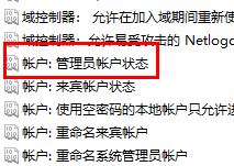 win11管理員權(quán)限開啟
