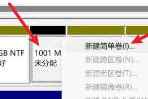win11分區(qū)教程