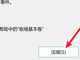 win11分區(qū)教程