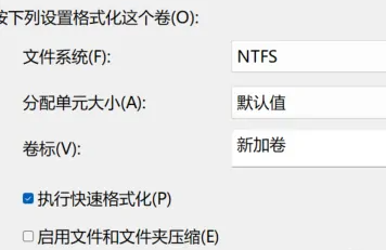 win11分區(qū)教程