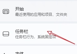 win11隱藏任務(wù)欄后如何喚起