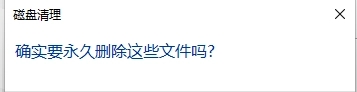 win11清理c盤垃圾怎么清理