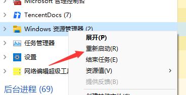 win11突然黑屏只剩鼠標怎么辦