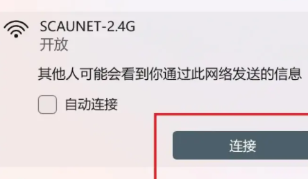 win11跳過聯(lián)網(wǎng)能正常使用嗎
