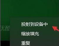 win11投屏到電視機怎么弄