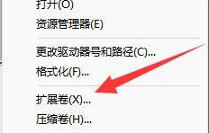 win11c盤擴容