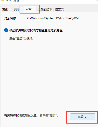 Win11651錯(cuò)誤代碼連不上網(wǎng)