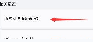 Win11651錯(cuò)誤代碼連不上網(wǎng)
