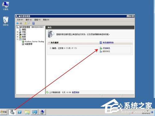 Win2008服務器提示沒有注冊類別(80040154)怎么辦？