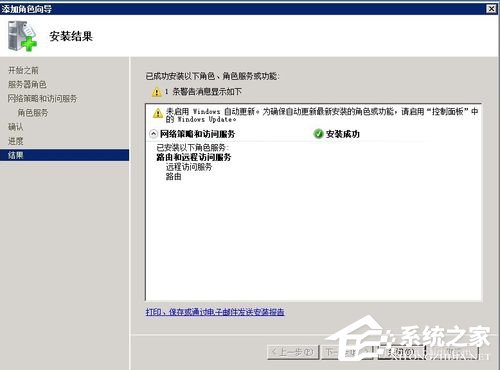 Win2008服務器提示沒有注冊類別(80040154)怎么辦？