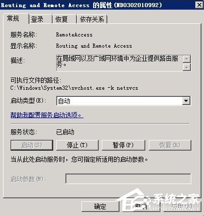 Win2008服務器提示沒有注冊類別(80040154)怎么辦？