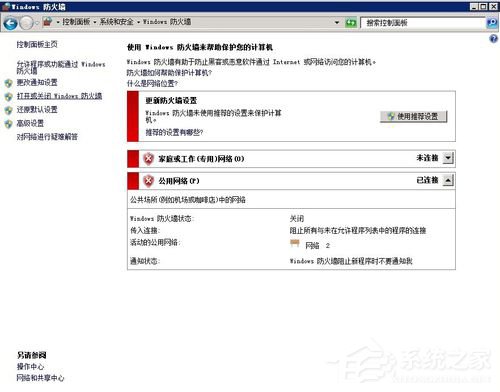 Win2008服務器提示沒有注冊類別(80040154)怎么辦？