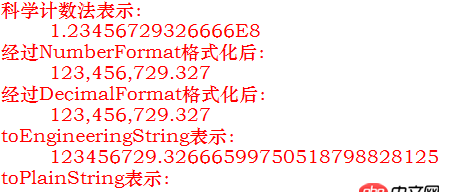 java - 如何準(zhǔn)確的將科學(xué)計(jì)數(shù)法表示的Double類(lèi)型轉(zhuǎn)換為正常的字符串？