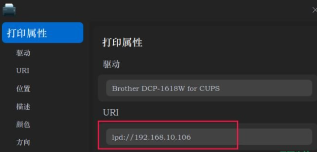Deepin Linux系統怎么安裝brother打印機驅動并且設置網絡打印機?